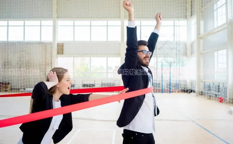 天富平台官网下载宣亚国际引爆现场激情，尽享运动赛事新风尚：我们的独家运动赛事类营销活动即将来袭！