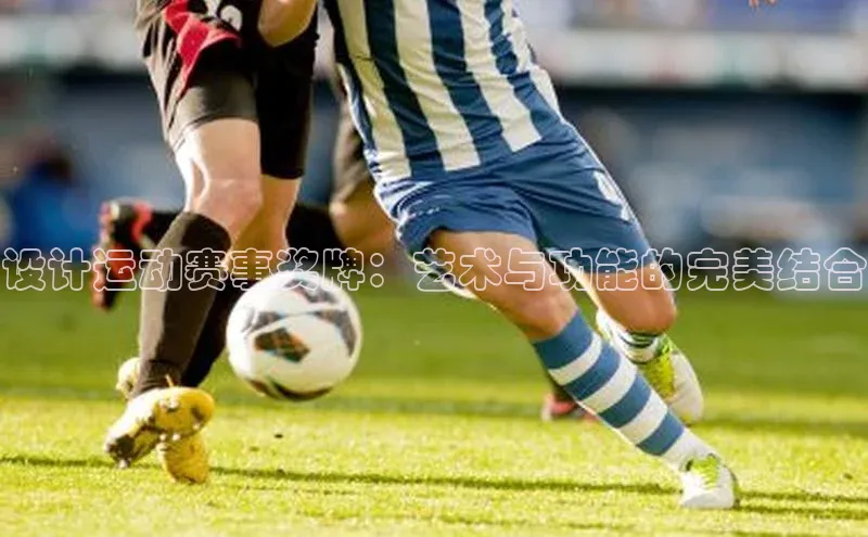 天富平台官网注册链接百度安全社区设计运动赛事奖牌：艺术与功能的完美结合