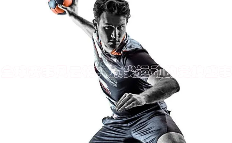 全球赛事风云榜：顶尖运动的竞技盛事